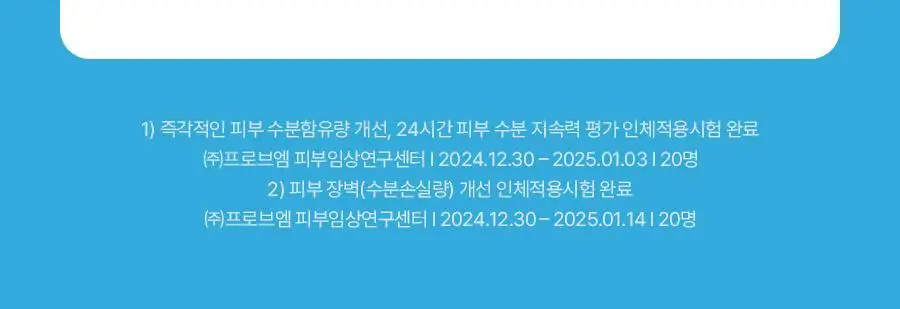 [NEW] 토리든 다이브인 모이스처 선크림 60ml 상세페이지 30